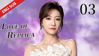 ENG SUB 【LOVE OF REPLICA 为你逆光而来】 EP03  StarringTsao Yu Ning Yilia Yu [upl. by Esojnauj]