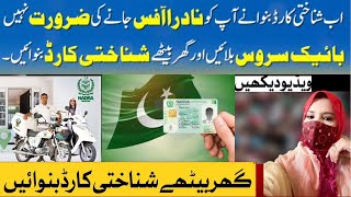 Nadra Biker Service to Process NICs at Doorstep  Complete Information Such530 [upl. by Anilek825]