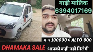 Alto 800 2016 सिर्फ 190 लाख में ♥️  RAHUL YADAV CERTIFIED CARS UNDER 2 LAKHS BUDGET 👌 [upl. by Siravat]