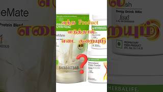 Herbalife weight loss product tamil  weight loss Tamil  welness coach futurenutrition [upl. by Alikat]