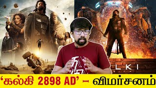 Kalki 2898 AD Movie Review in Tamil  Nag Ashwin  Prabhas Kamal Haasan Deepika Padukone  கல்கி [upl. by Akehsal]