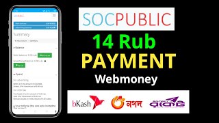 How To Withdraw Money From SOCPUBLIC To Webmoney  Socpublic Live Payment with Phone Number Varify✅ [upl. by Tehcac95]