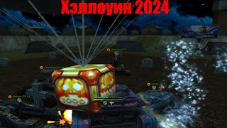 EXPERT Reveals Gold Box Secrets in Halloween Tanki Online 2024 [upl. by Rye]