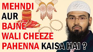 Mehndi Lagane Se Kya Wazu Hota Hai Aur Bajne Wali Cheez Aurat Keliye Pehanna Haram Hai By Adv Faiz [upl. by Oznola381]