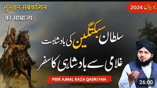 New Emotional Bayan Peer Ajmal Raza Qadri 2024 [upl. by Arihsan]