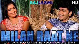 MILAN RAAT NE मिलन रात ने New Song  Uttar Kumar  Kavita Joshi  Sonu Sharma [upl. by Sherburne]