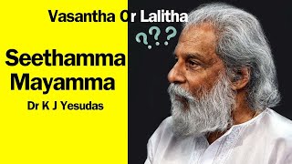 A Rare approach of singing Seethamma Mayamma in Lalitha [upl. by Namzed]