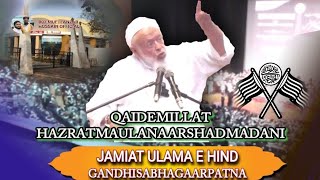 GANDHI SABHAGAAR PATNA  MAULANA ARSHAD MADANI BAYAN PATNA  007muftianzarhussainofficial [upl. by Wurster]