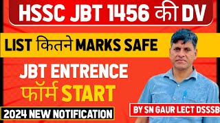 HSSC JBT 1456 की DV LIST कितनी MARKS SAFE। JBT ENTRENCE। फॉर्म START। 2024 NEW NOTIFICATION [upl. by Cathi]