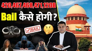 IPC 420467468471120B ये हैं Bail लेने के आधार ऐसे होगी Bail👍 [upl. by Aciemaj]