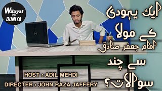 IMAM e JAFFER e SADIQas SE IK YAHODI KE SAWL❓ Zakir ADIL MEHDI With PROVE NEHJUL BALAGA [upl. by Anilem]