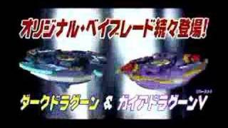 Beyblade the Movie Japanese Trailer [upl. by Fredie]