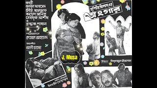 Ogo Bondhu Tumi Je Amar Md Khurshid Alam amp Sabina Yasmin Film  Ongar অংগার 1978 Fresh Sound [upl. by Relyks]