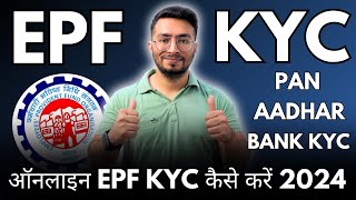 EPF Kyc Update Process Online 2024  How To Update Kyc In EPF Online  How To Add Kyc In EPF  2024 [upl. by Ahsenroc]