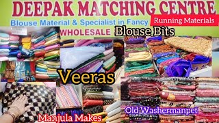 Veeras  Running Materials  Matching Blouse Materials amp Blouse Bits  Wholesale Price  Mc Road [upl. by Nadya]