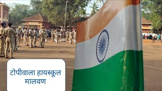 Topiwala High Schoo l ७५ वा प्रजासत्ताक दिन सोहळा  Republic Day  Konkan  Malvan [upl. by Tizes910]