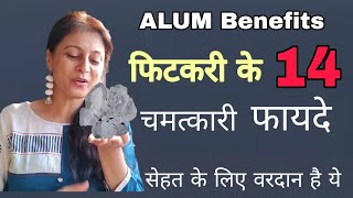 14 Amazing Benefits of Alum Fitkari  वरदान है ये पत्थर फिटकरी  Healing Stone Alum Benefits [upl. by Noyrb444]