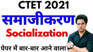 बारबार पेपर में आने वाला समाजीकरण Socializationमहत्वपूर्ण प्रश्नो के साथ ctetuptet htetmptet [upl. by Obau]