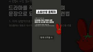 프로 작가들의 문장력 훈련법 소설쓰는법 웹소설 필력 [upl. by Noy]