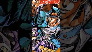 Jotaro Kujo Anime vs Manga jojos jotaro stardustcrusaders [upl. by Wehhtam757]