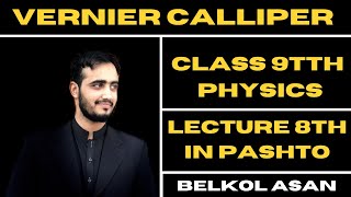 Vernier Calliper Class 9th Explained By Basharat Ali Lecture  Class 9th Physics lecture 8th [upl. by Hguh]