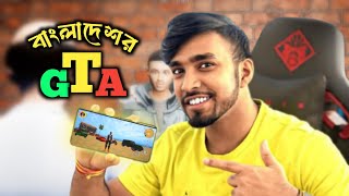 New Bangladeshi Game  Pod Mara Gemar [upl. by Kristien]