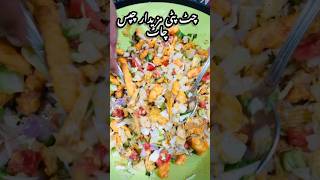 Chips chaat shorts ytshorts rafiakiduniya [upl. by Ayat]