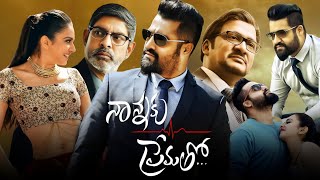 Nannaku Prematho 2016  NTRama Rao Jr  Rakul Preet Singh Sukumar  Full Movie FactsampReview [upl. by Morganne]