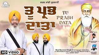 Bhai Gurmeet Singh Sri Fatehgarh Sahib Wale  Tu Prabh Data Shabad  Sarab Sanjhi Gurbani [upl. by Roane779]