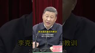 习近平：中国海关总署署长俞建华，被习近平赐死 [upl. by Boleslaw101]