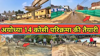 14 कोसी परिक्रमा अयोध्या14 kosi parikrama ayodhya 2024 updateAyodhya vlog todayparikrama 2024 [upl. by Sams]