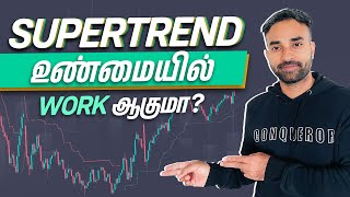 How to use Super Trend Indicator Tamil  Super Trend Indicator Settings For Intraday  Trading Tamil [upl. by Valerlan956]