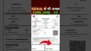 Booking Of Tatkal Ticketyoutubeshortstatkal ticket [upl. by Nonah]