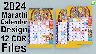 2024 Marathi Calendar Design  12 CDR Files  Free Download  2024 मराठी दिनदर्शिका  Dee Hindavi [upl. by Adnah]