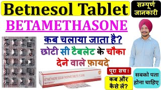 Betnesol Betamethasone Tablet की सम्पूर्ण जानकारी  छोटी सी टैबलेट के चौका देने वाले फ़ायदे 🔥💊💉 [upl. by Ehrenberg]