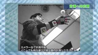 人と共栄する情報技術： 独自マーカによる高精度な位置姿勢計測【産総研公式】 [upl. by Isiah]