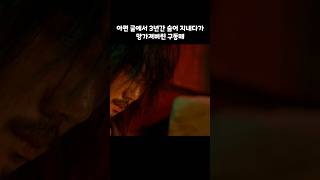 히나의 단짝이자 가족이었던 동매 미스터션샤인 [upl. by Crowe]