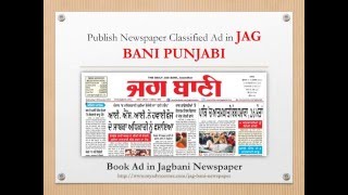 Jagbani Classified Advertisement Jagbani Newspaper Display Ads  Myadvtcorner [upl. by Attenol691]