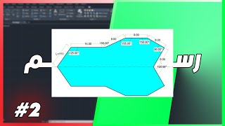 تطبيق2 رسم أوتوكاد  تطبيقات من كورس تعلم اوتوكاد [upl. by Candless]