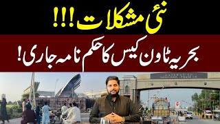 New Difficulties  Bahria Town Karachi Case  Bahria Town Case latest News  Malik Riaz Case btk [upl. by Ahselet]