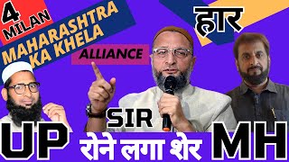 Imtiyaz Jalil ki haar  Alliance Hi Ak Rasta  Owesi And Jalil  UP Election Ko Yaad Karo [upl. by Sherrod]