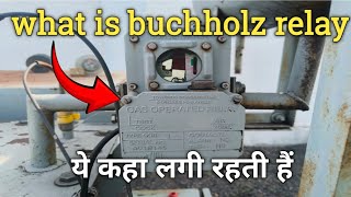 What is Buchholz relay Buchholz relay works Transformer protection in Hindi Transformer [upl. by Lledniw]