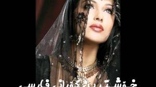 xosh trin gorani farsi [upl. by Fowle]