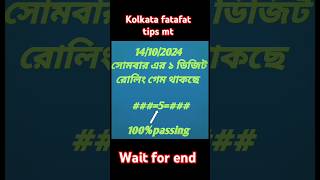 Kolkata fatafat tips today 141024100 kolkata shortvideo [upl. by Carmen]