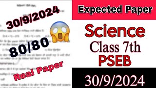 30 September Science Class 7 Solved Sample Paper Term1 Watch Now pseb exam punjabi [upl. by Kirk]