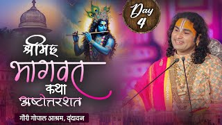 D Live  Shrimad Bhagwat Katha  Aniruddhacharya Ji Maharaj Day 5  Ishwar TV [upl. by Macnair]