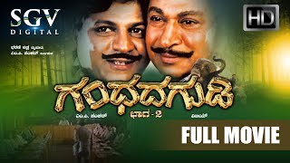 Gandhada Gudi 2  Kannada Full Movie  Shivarajkumar Tiger Prabhakar  Kannada Movies [upl. by Tenn]