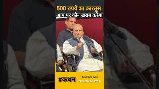 कारतूस खराब नही करेगा  Satypal Malik  Modi  Short feed  Short Video satypalmalik shortviral [upl. by Uehttam]