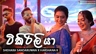 Tikiriliya 💃 කෙල්ලො ටික වටකරන් 🙊 Shehara Sandaruwan X Harshana  ටිකිරිලියා Live in VANASTHE [upl. by Amr]