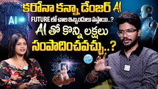 కరోనా కన్నా డేంజర్ AI  Freedom With AI Founder Avinash Mada Special Interview  iDreamKumuramBheem [upl. by Hajan114]